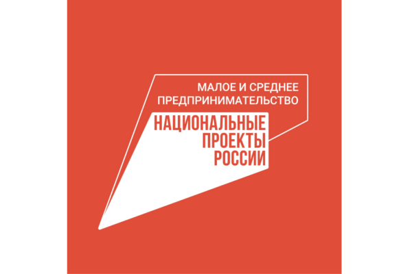 В Брянской области успешно реализуется нацпроект по поддержке предпринимателей-аграриев