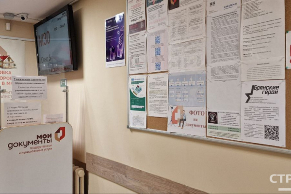 Посетителей МФЦ информируют об участии в программе «Брянские Герои»