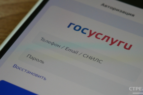 Приложение Госуслуги.Дом продолжает расширять свой функционал