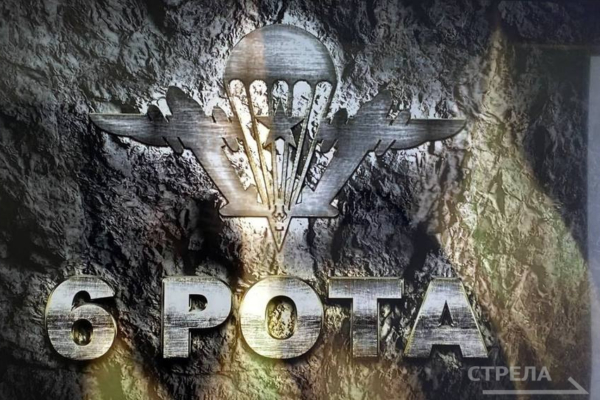 В Брянске проходит торжество, посвященное памяти 6-й роты «Где рождаются герои»