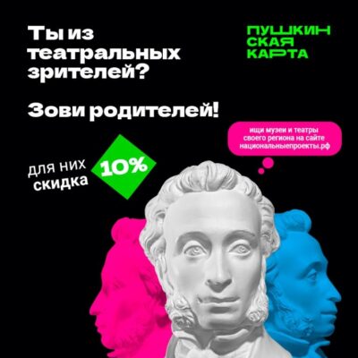 Брянцы могут принять участие в акции «Веди родителей в музей»