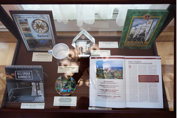 В Гомеле открылась выставка «Культурные и исторические связи Брянщины и Беларуси»