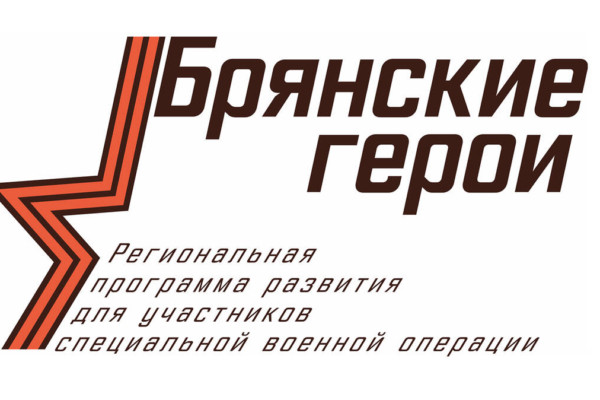 Проект «Брянские Герои» продлил тестирование