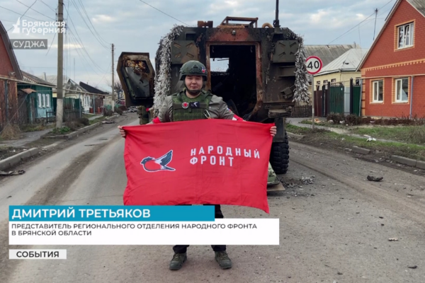 От жителей Брянской области гуманитарный груз прибыл в Суджу