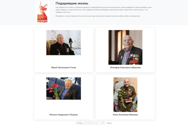 В Брянской области стартовал фотопроект, посвящённый ветеранам ВОВ