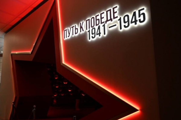 Брянская делегация участвует в форуме «Дорогами Памяти и Славы – 80 лет Победы»