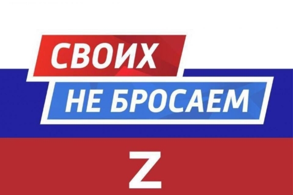 Елена Сомикова, мать участника СВО: «Неонацистский режим будет ликвидирован!»