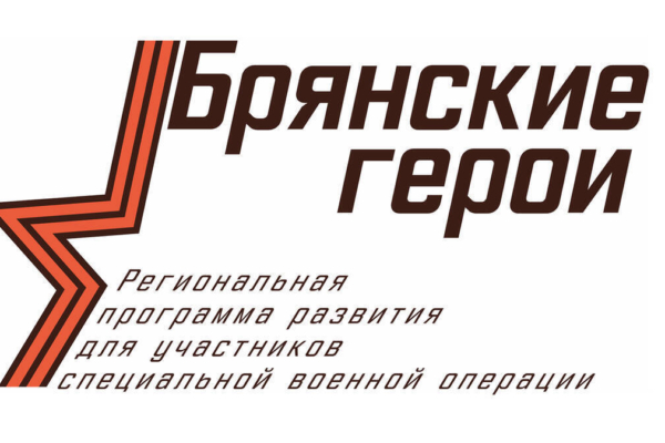 Участник проекта «Брянские Герои» предложил не дожидаться результатов конкурса
