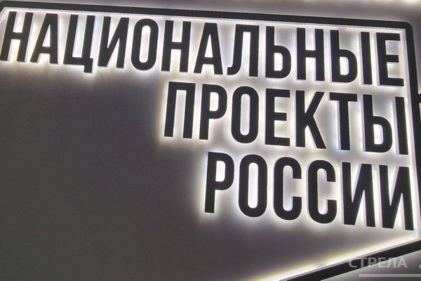 В Злынковском районе по нацпроекту будет формироваться туристическая инфраструктура