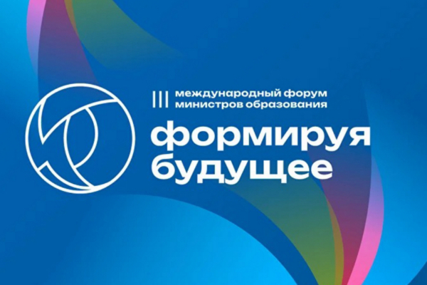 Брянский проект «Билет в будущее» презентуют на международном форуме