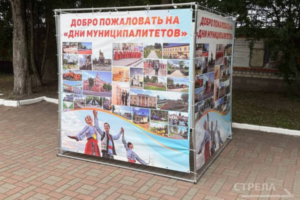 Мглинский и Клинцовский районы представили достижения на Днях муниципалитетов в Брянске