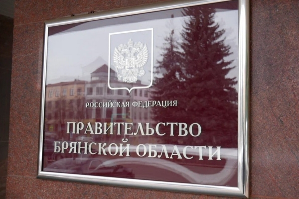 В Брянской области обсудили реализацию нацпроекта «Инфраструктура для жизни»