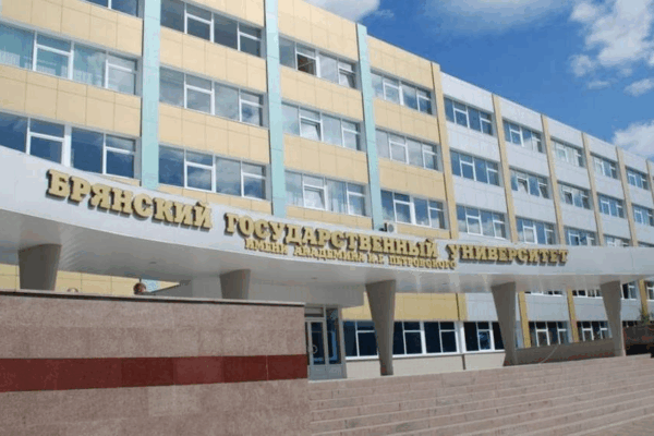 Брянский госуниверситет получил грант в 4,7 миллиона рублей