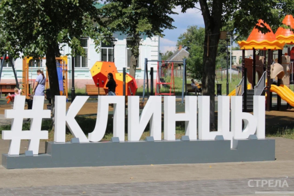 Клинцовский район станет участником Дней муниципалитетов