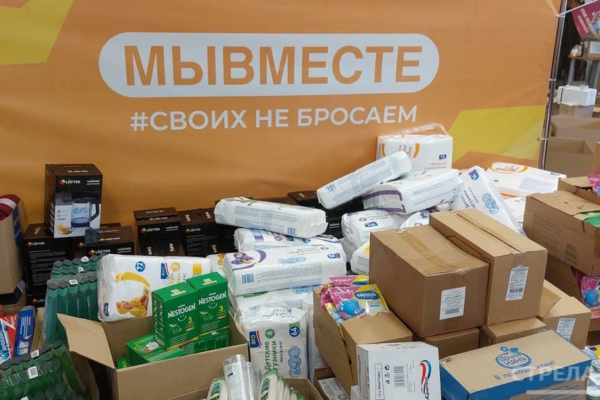 В Брянске объявили о сборе очередной партии гуманитарки для бойцов СВО