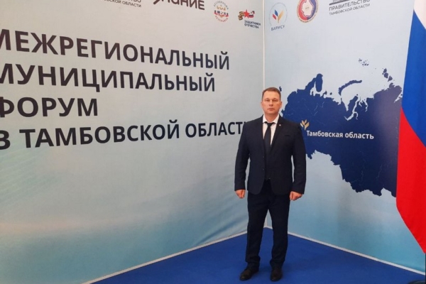 Брянская делегация принимает участие в III Межрегиональном муниципальном форуме