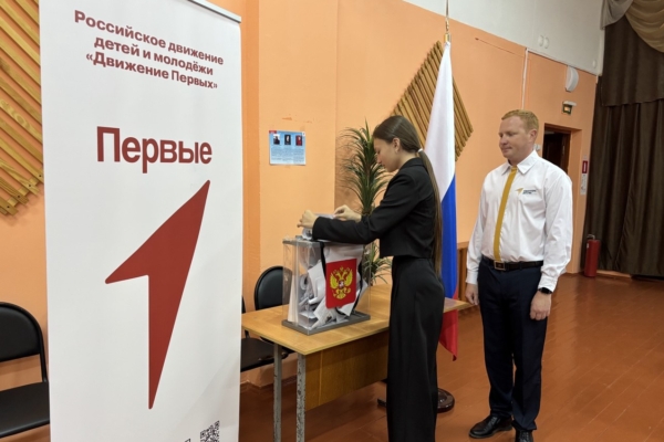 Школьники Выгоничского района выбирают Председателя Совета Первых