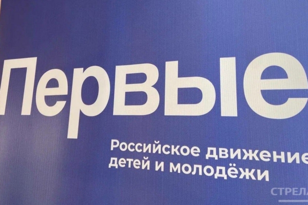 В школах Брянской области стартовала Неделя Первых