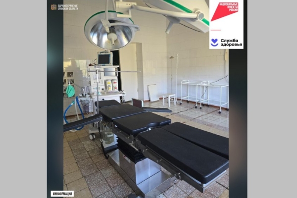 Дятьковская районная больница получила новое оборудование