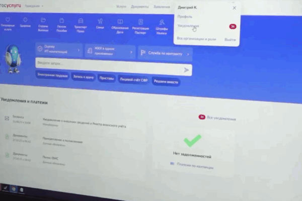 Брянские призывники получат повестки через «Госуслуги»