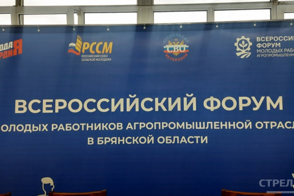 Участники Всероссийского форума познакомились с предприятием «Брянсксельмаш»
