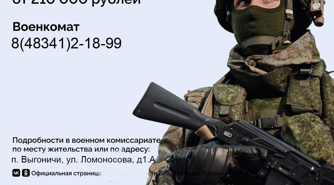 Служба по контракту – честь и достоинство каждого патриота