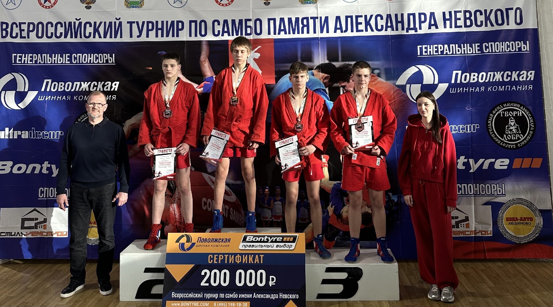 Брянские самбисты завоевали медали соревнований памяти Александра Невского