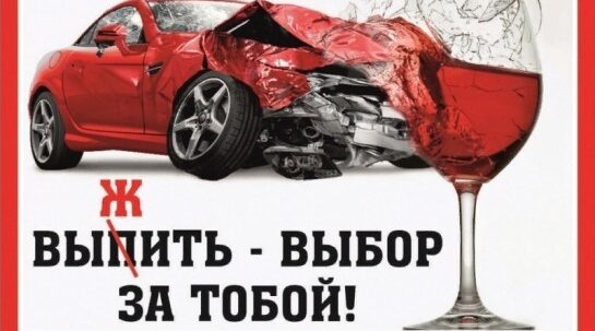 МО МВД России «Почепский» информирует