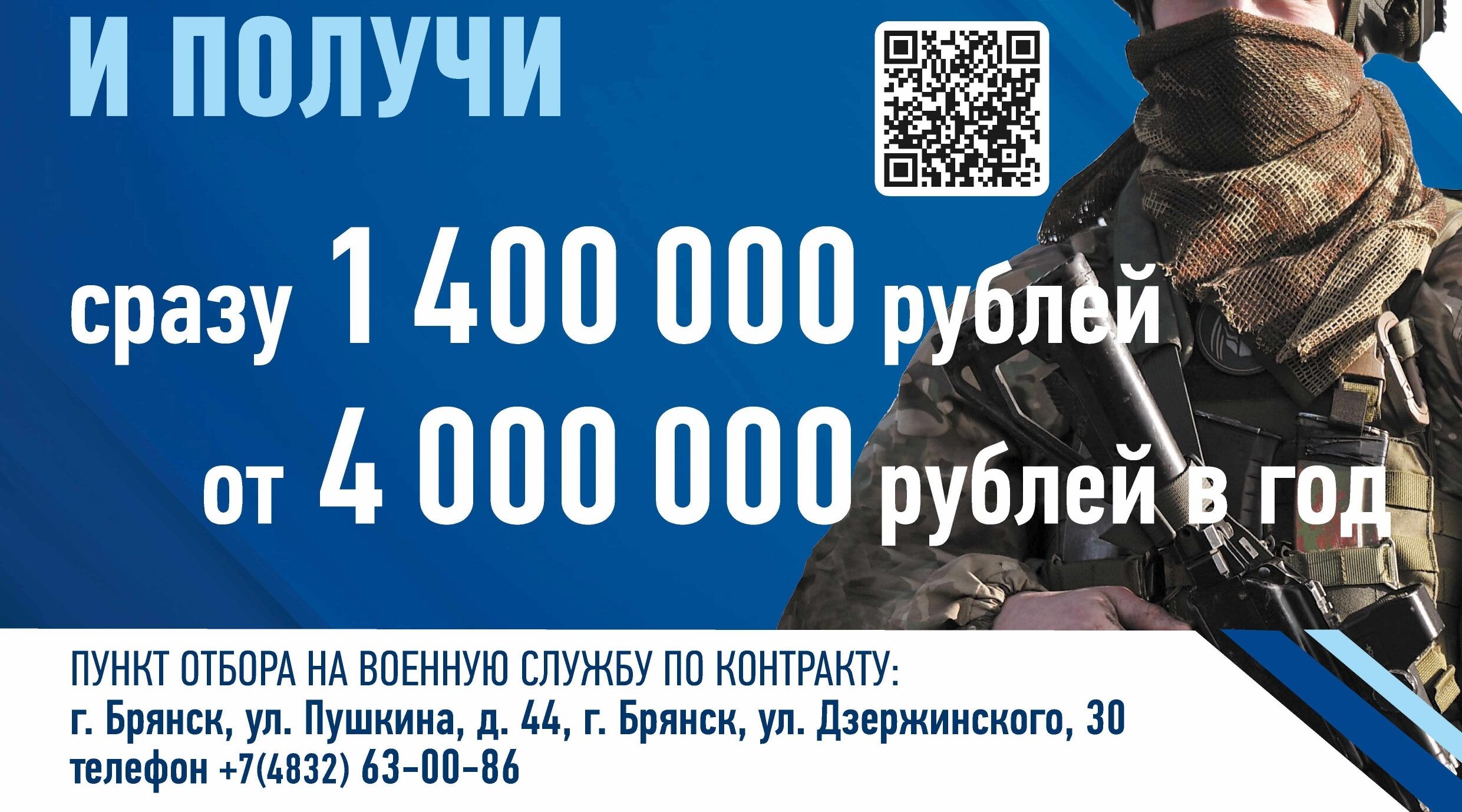 С. Щербакова, учитель МБОУ Выгоничская СОШ: «Служба по контракту – дело благородное!»