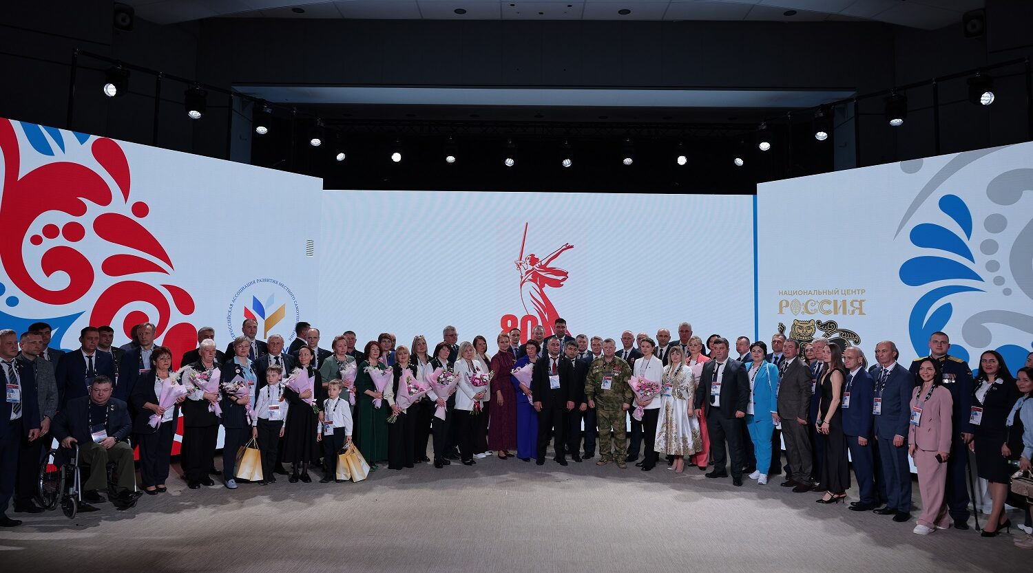 В столице завершился масштабный муниципальный форум «Малая Родина — сила России»