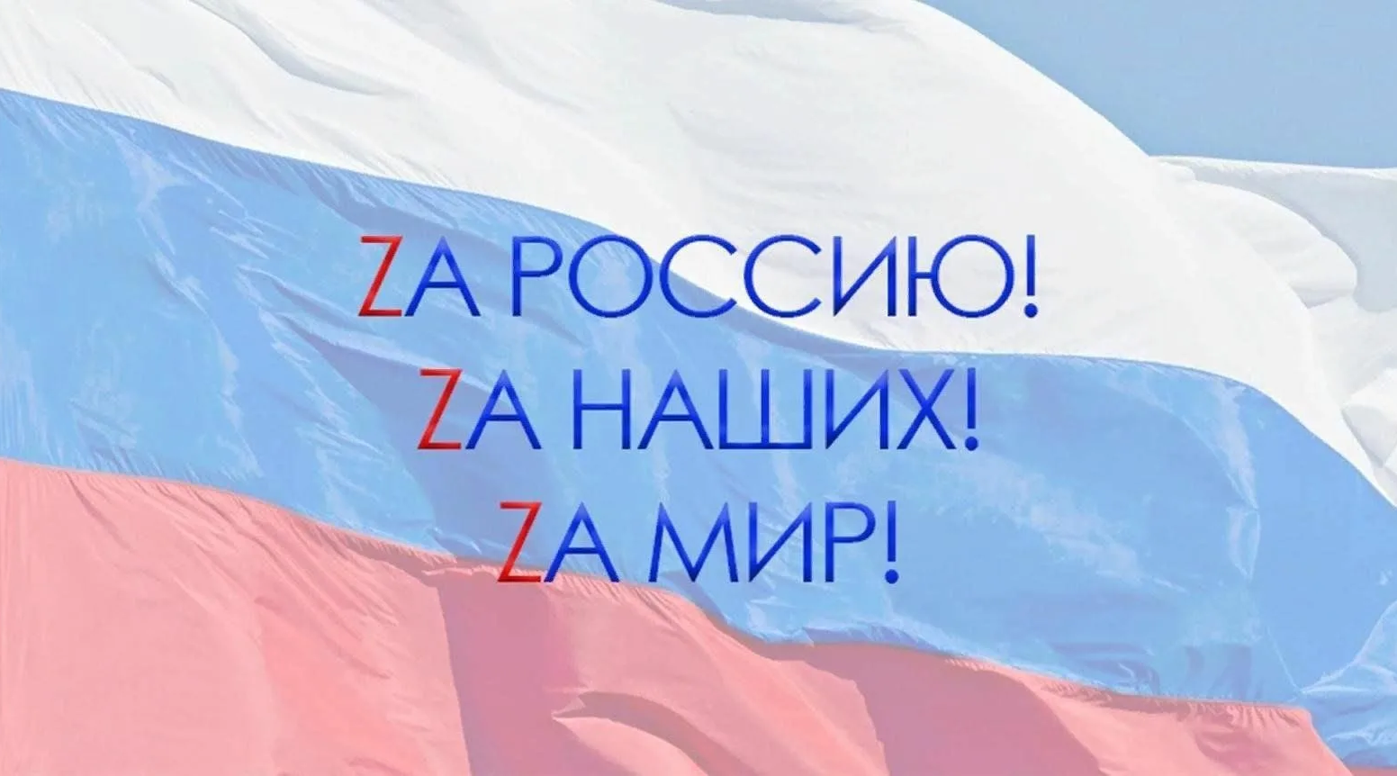 Российские вооруженные силы эффективно достигают целей специальной военной операции