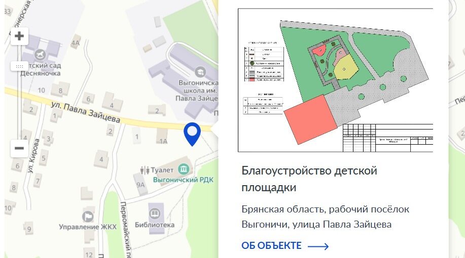 Выгоничане могут отдать свой голос за объект для благоустройства в 2027 году