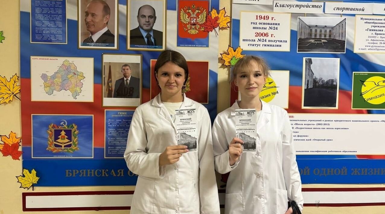 Брянские студенты рассказали школьникам о федеральном проекте «Профессионалитет»