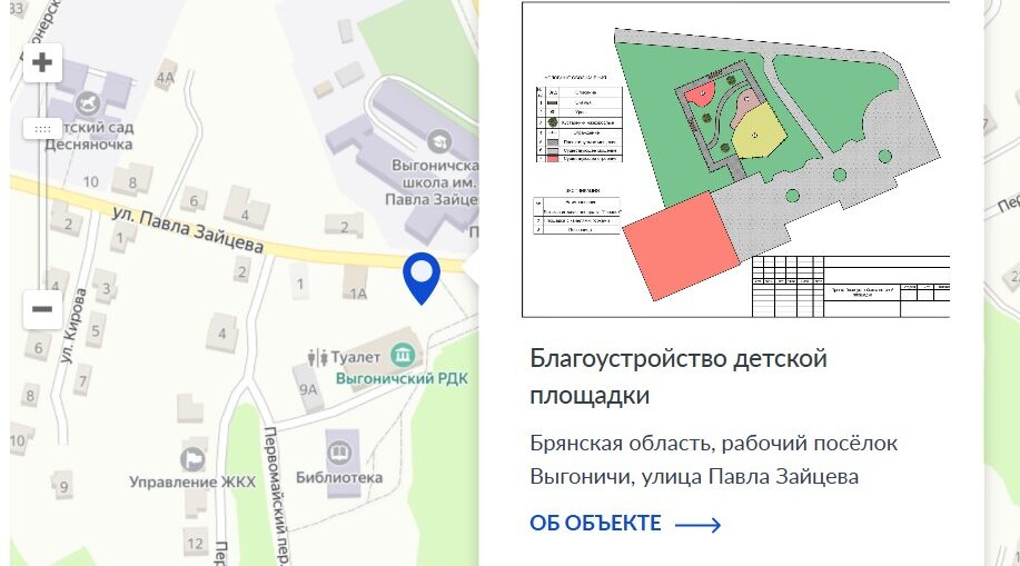 Выгоничане активно голосуют за объекты для благоустройства в 2027 году