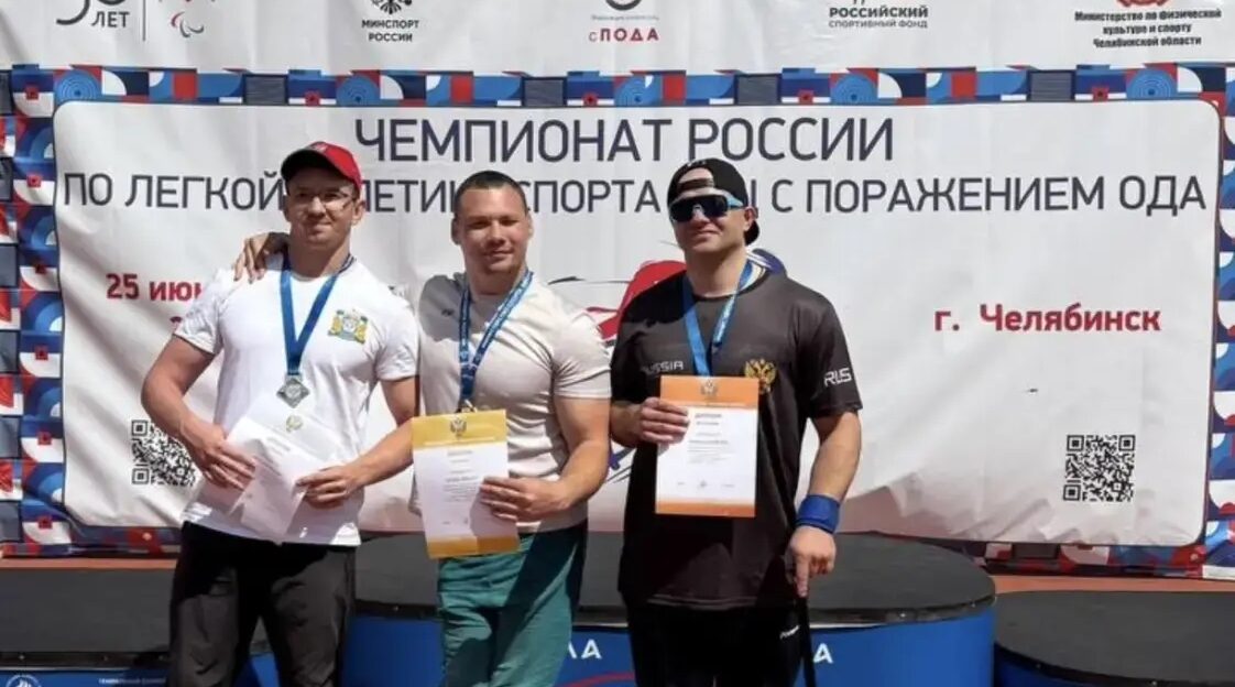 Брянцы успешно завершили чемпионат России по легкой атлетике лиц с поражением ОДА