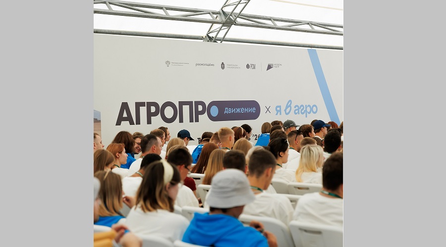 Делегация Брянской области принимает участие в финале Всероссийского конкурса «Я в Агро»