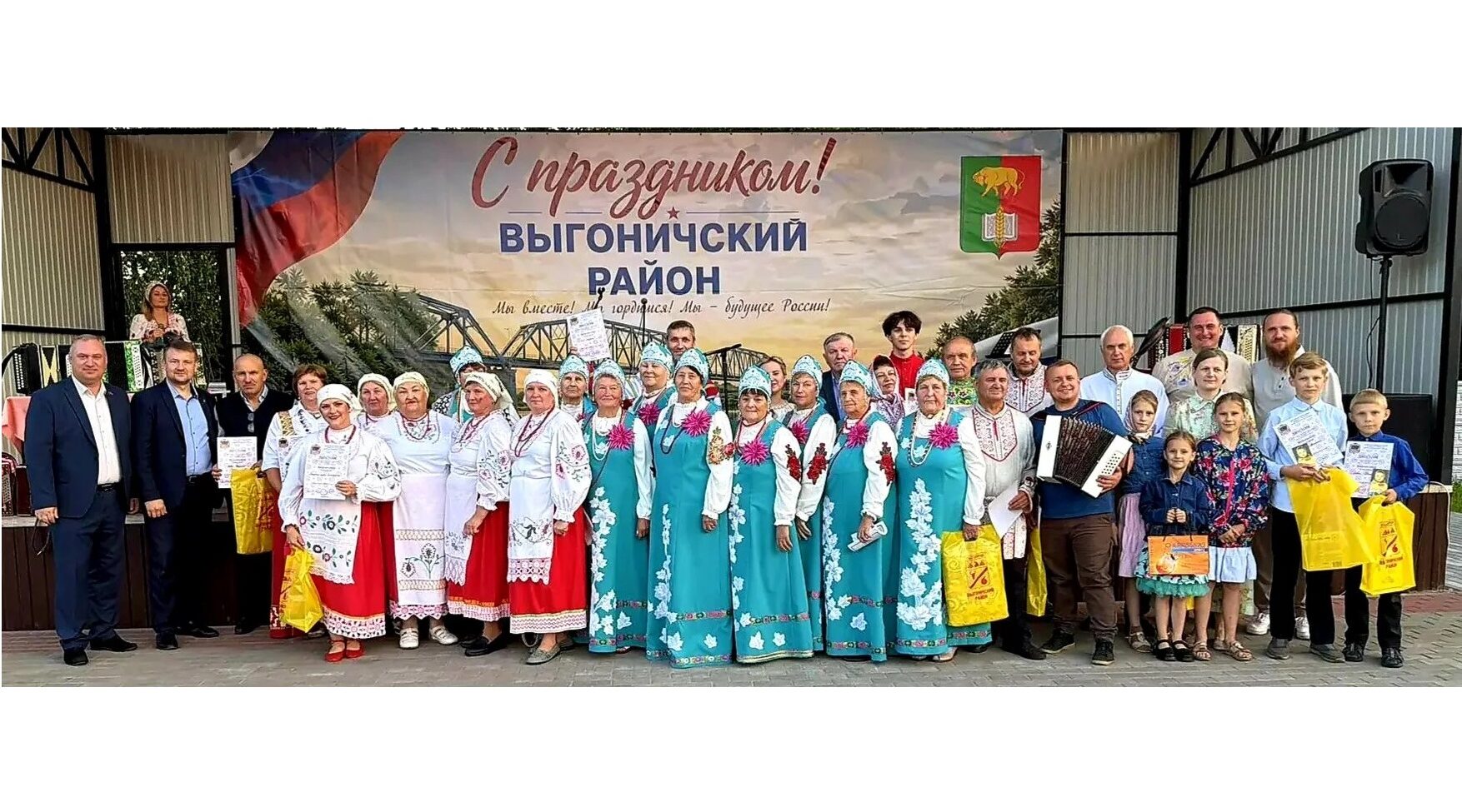 Звучи, гармонь, над Выгоничской землёй!