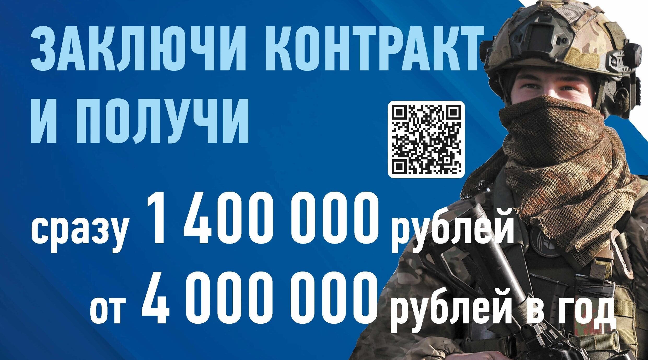 Минобoроны РФ приглaшaет житeлeй Брянской области на службу по контракту