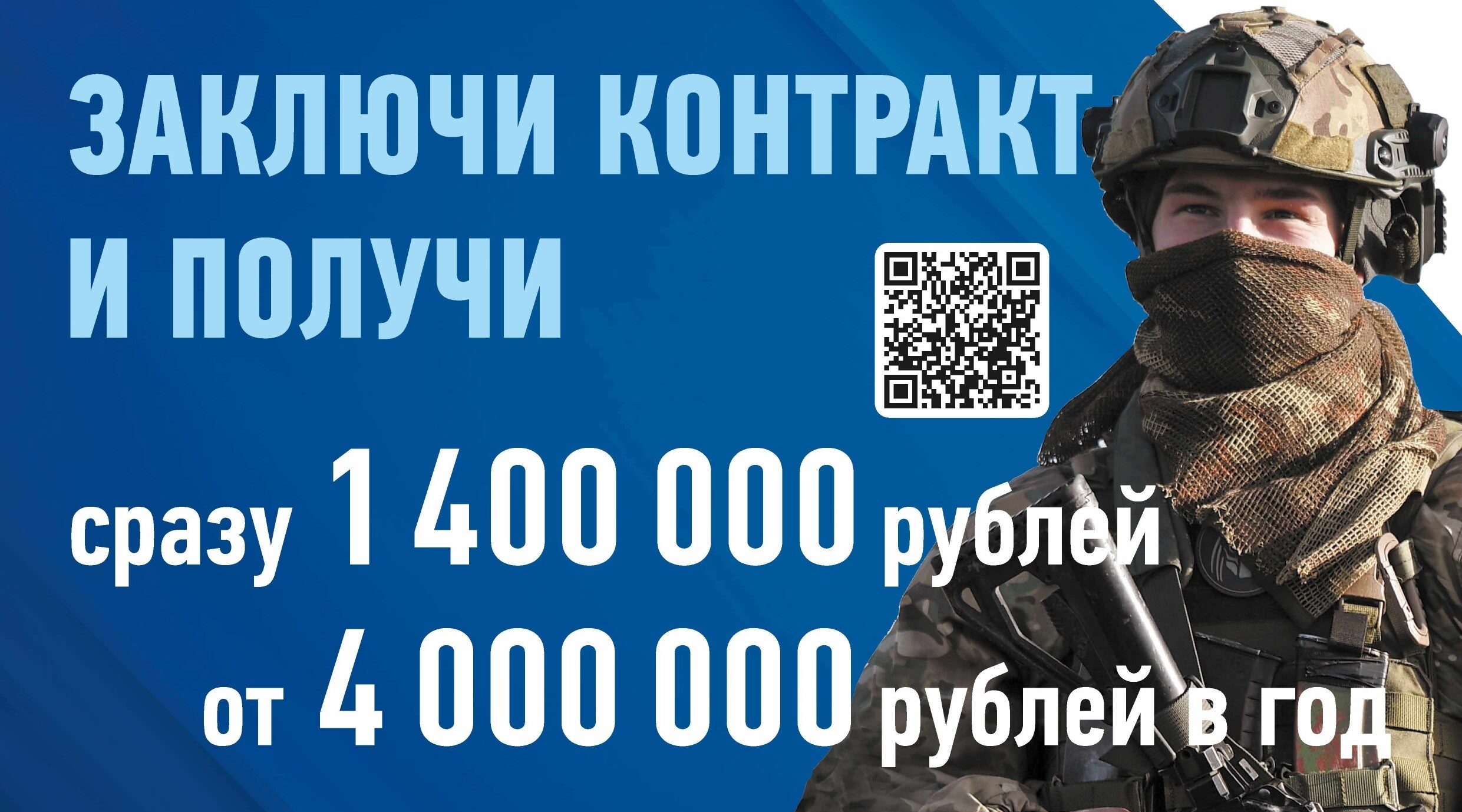 Служба по контракту – дело героев