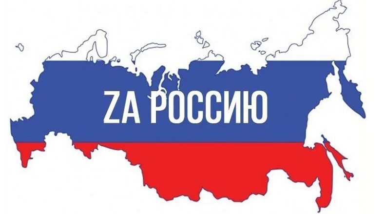 «Мы верим в скорую победу!»