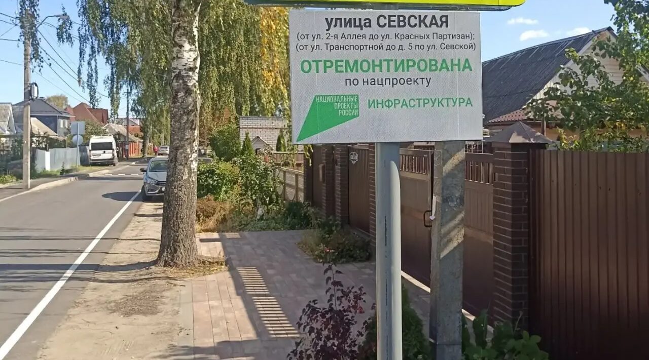 В рамках нацпроекта Фокинском районе капитально отремонтированы два участка автодороги