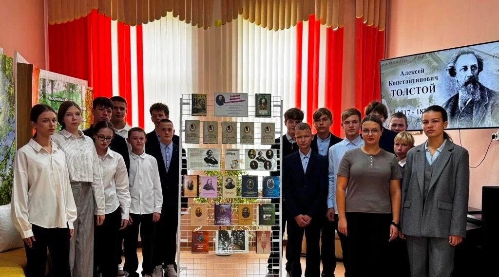 «Край ты мой, родимый край»: Выгоничская библиотека отметила 209-летие Алексея Толстого