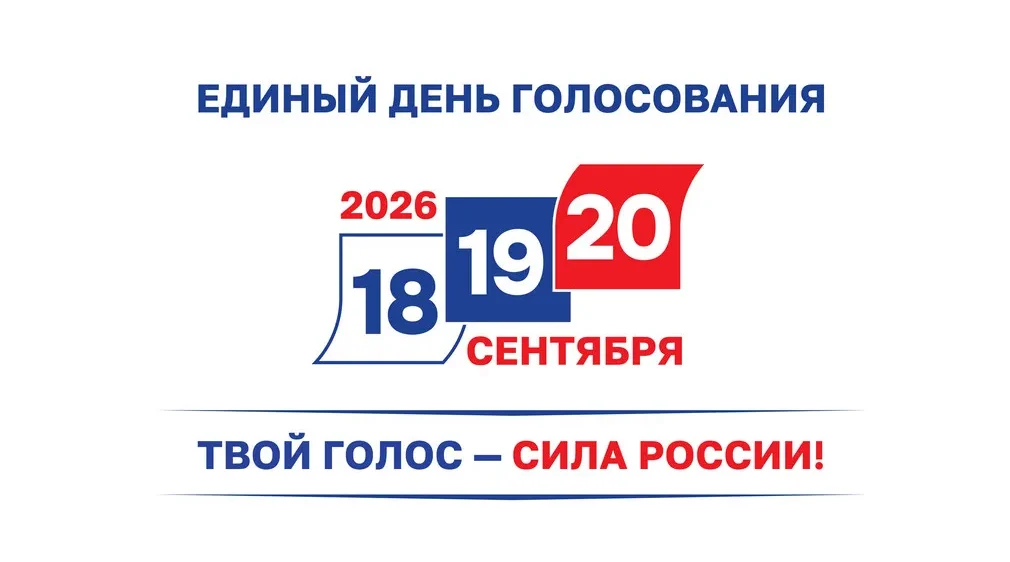 На выборах брянского губернатора явка превысила 64%
