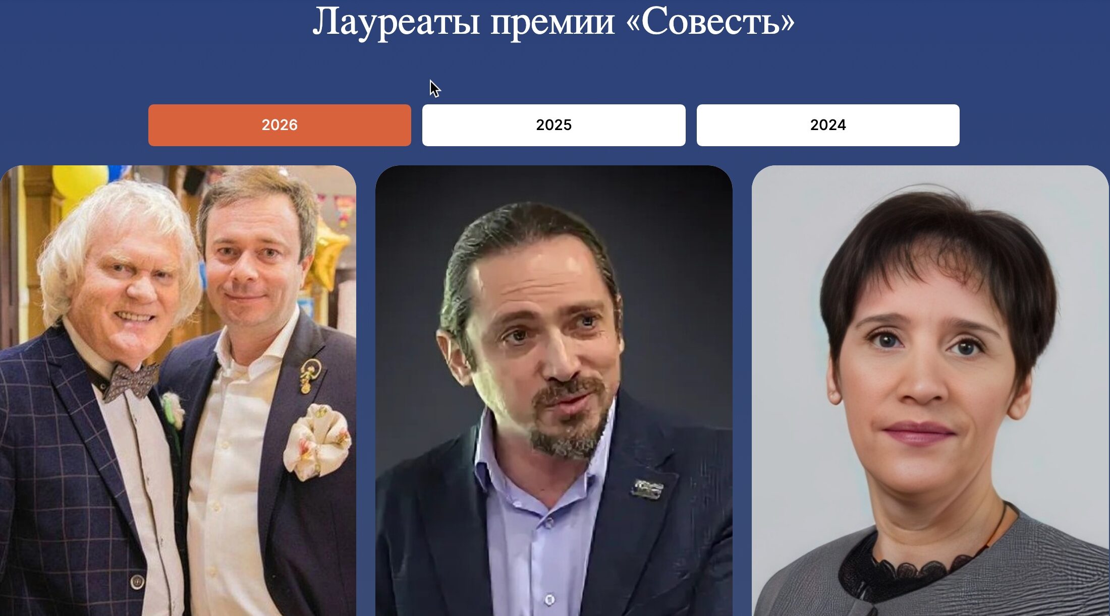 Руководитель брянского детского благотворительного фонда «Ванечка» стала лауреатом премии «Совесть»