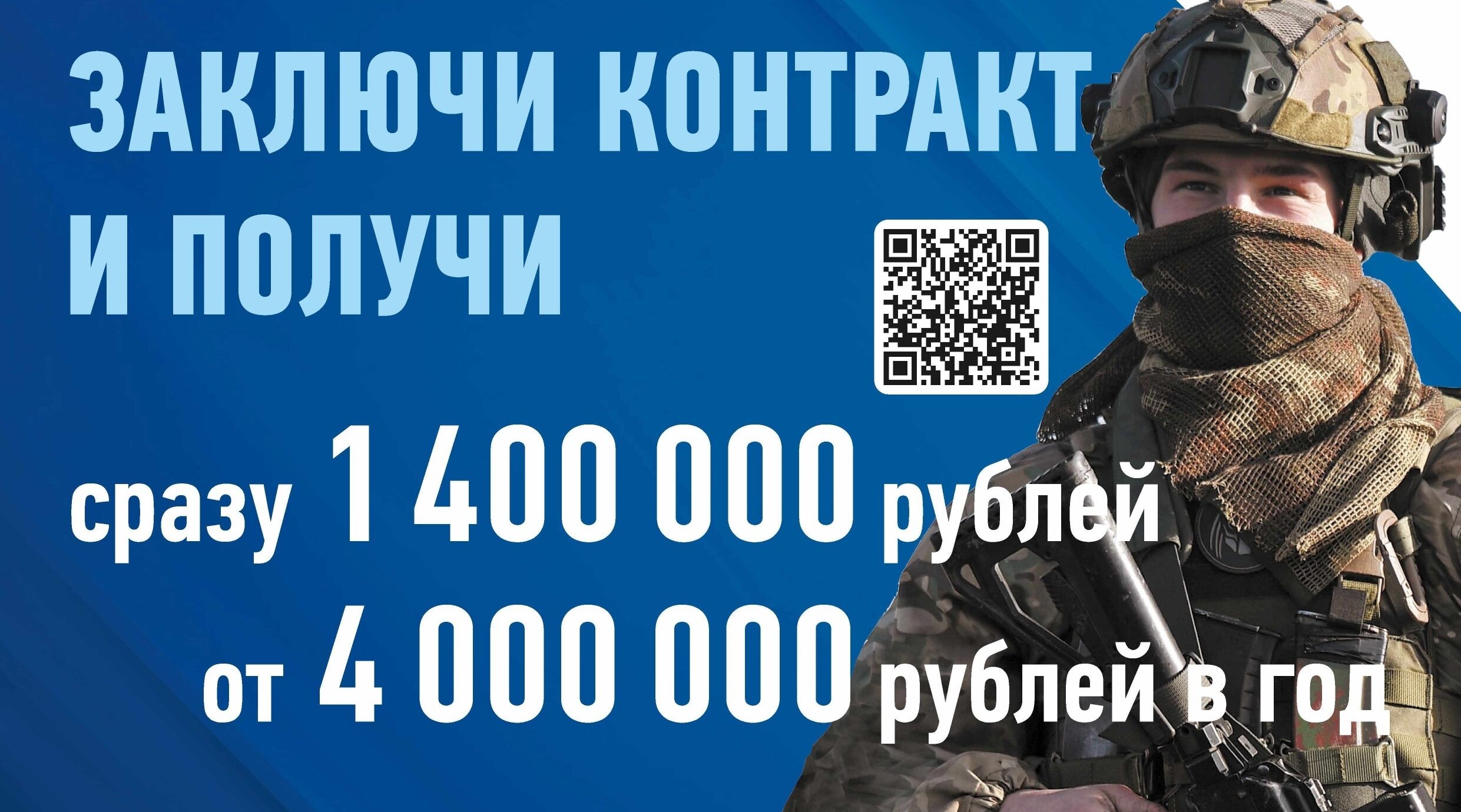 Минобoроны РФ приглaшaет житeлeй Брянской области на службу по контракту