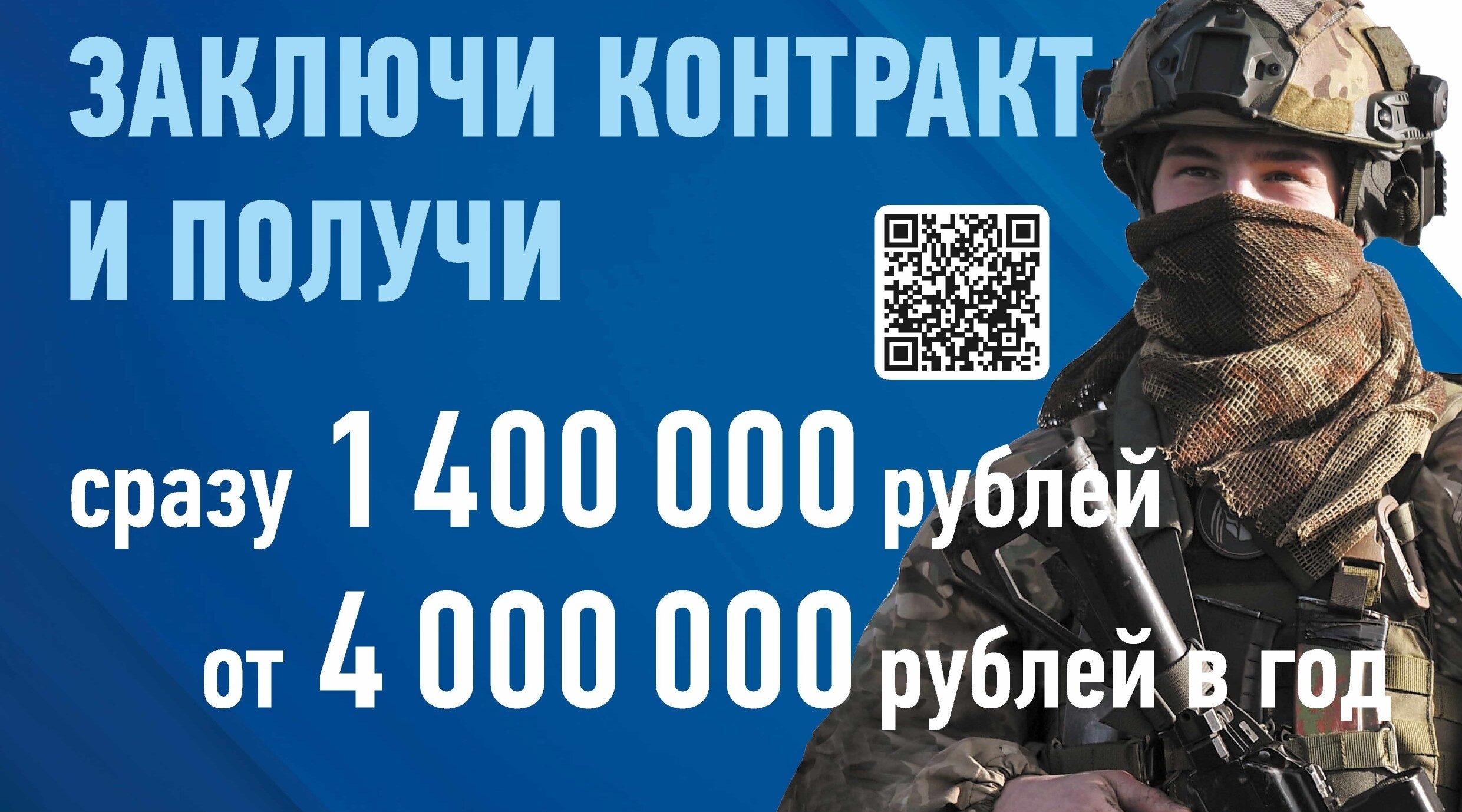 Россия позвала – её сыны сказали: «Есть!»