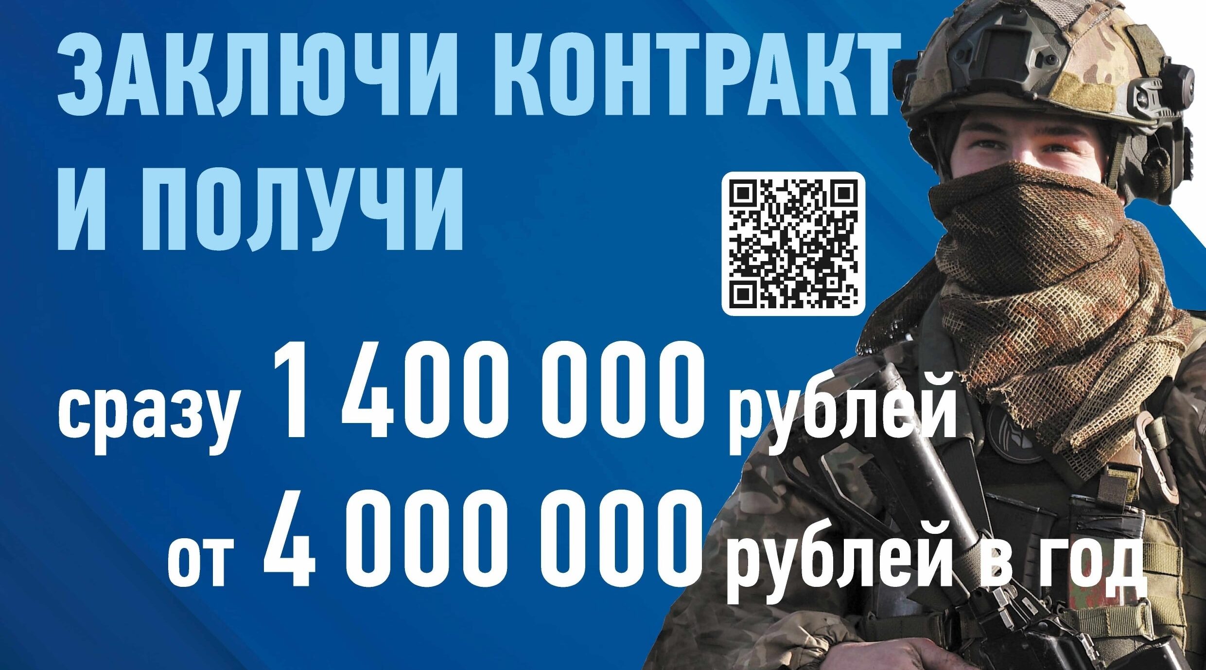Участники СВО – элита России