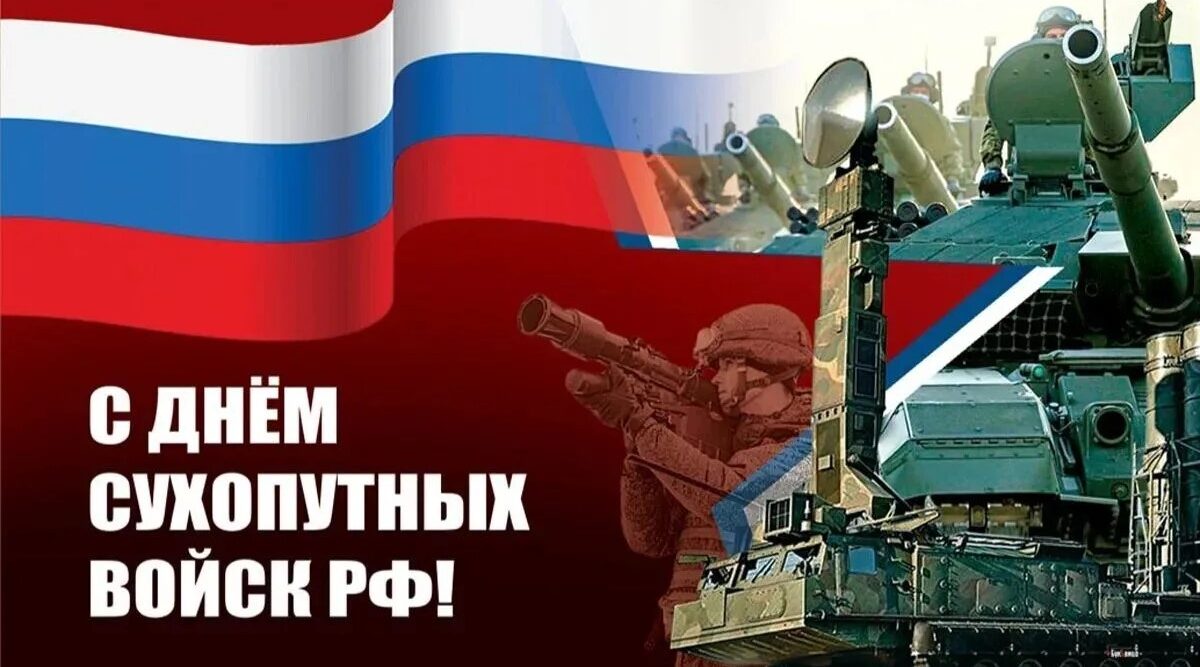 Профессиональный праздник отмечают военнослужащие и ветераны сухопутных войск