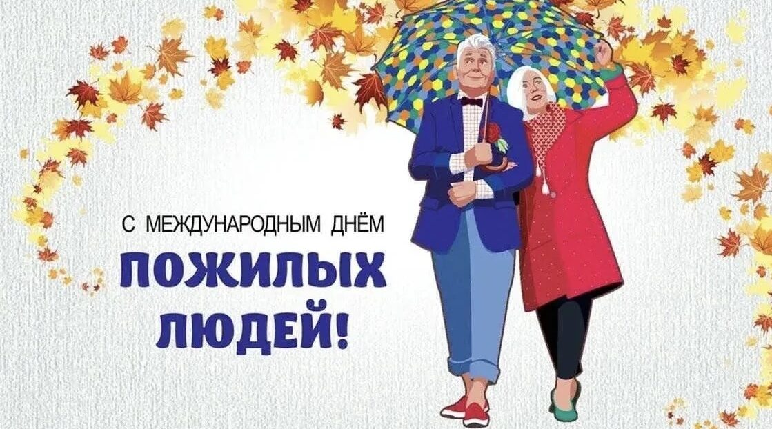 Губернатор Брянской области Егор Ковальчук поздравил жителей с Днём пожилых людей