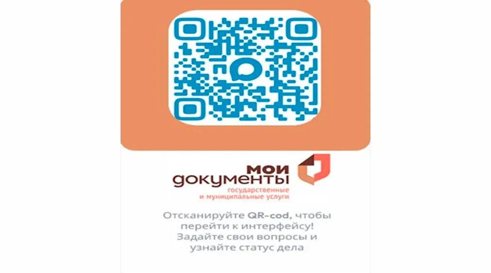 Цифровые сервисы становятся ближе к жителям Брянской области